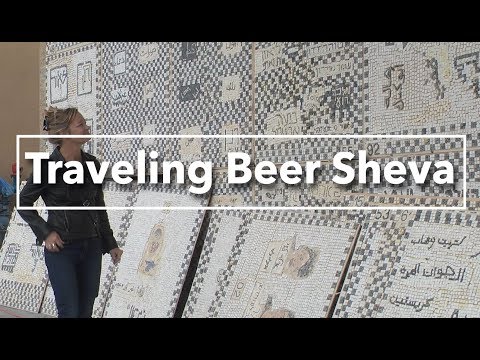 Traveling Beer Sheva - ThisIsIsrael.Today