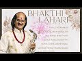 Bhakthi Lahari Saxophone Devotional Instrumental Dr Kadri Gopalnath