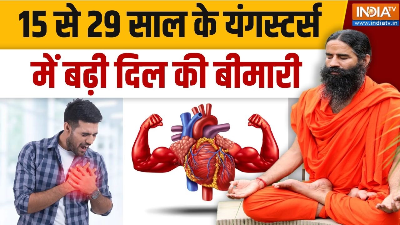 Yoga With Swami Ramdev LIVE: युवाओं के लिए हेल्थ एक्सपर्ट्स की सबसे बड?