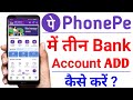 Phone Pay Me 3 Bank Account Kaise Add Kare How To Add 3 Bank Account In Phonepe Smart Lakhan