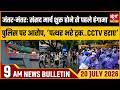 Jantar Mantar Protest Trunk Full Of Stones CCTV Off CJP Protest Satya Hindi Bulletin