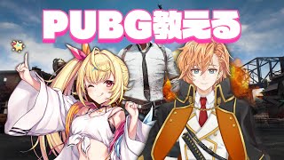  - 【PUBG】星川さんにPUBG教えるらしい【渋谷ハル】