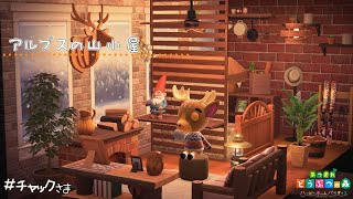 【ハピパラ】仕切り厨大歓喜！チャックの家具が神すぎる🎄🎅【パラ森】#8 実況