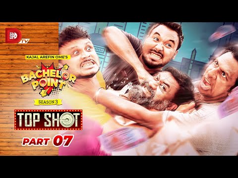 Bachelor Point | Season 3 | TOP SHOT | Part - 07 | Kajal Arefin Ome | Dhruba Tv