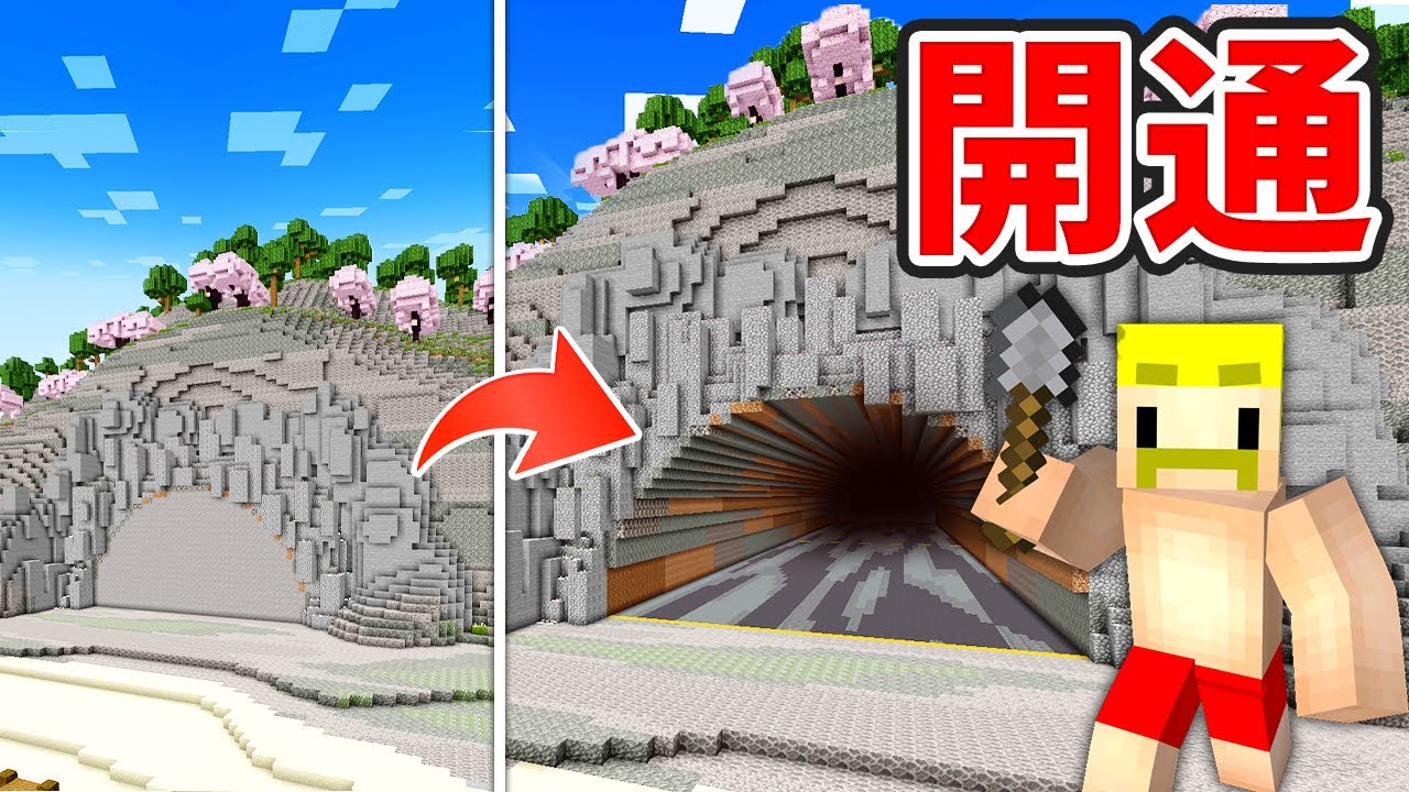 超長いトンネル掘りきるまで終われません！【マイクラ】