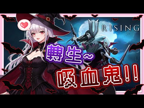 【夜族崛起】幼鴿伺服🕊️建設好基地啦!!出發打王!!⛅#2