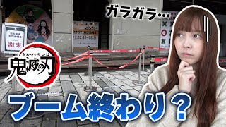 1年前台湾で大ブームになった「鬼滅の刃」は今人気落ちた？を調査してみた