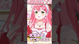 【雑談】もつ鍋会で女児みがすごかった星街すいせいを話してくれるさくらみこ
