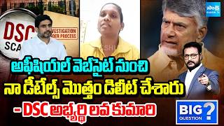 My Name and Details Was Deleted From Official Website Says DSC Candida