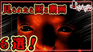 【検索してはいけない言葉】禁断の連続！　悪魔の検索実況耐久バージョン【作業用#4】