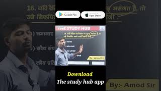 Download the video "Linear equations Objective Questions✅ #class10mathvviobjectivequestion  #reels  #maths #thestuduhub"