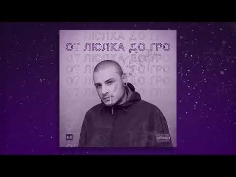 1. GRO - СПРЕТЕ ЗЕМЯТА
