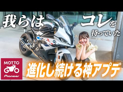 【過去最強】進化し続けるバイク専用ナビアプリが有能すきる！