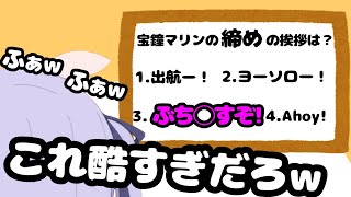 ホロライブ検定で“ありえない選択肢”が飛び出し爆笑するぺこらｗｗ【ホロライブ切り抜き】