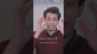 كيف هو شكل النبي محمد ﷺ الحقيقي