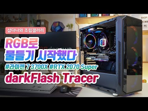 darkFlash Tracer DT-120 RGB