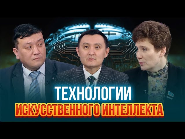 Технологии искусственного интеллекта