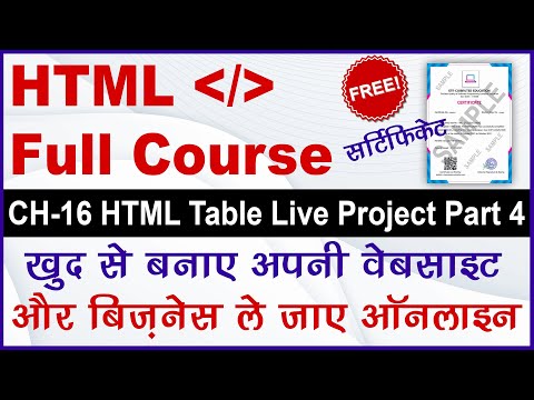 Ch 16 HTML Table Live Project Part 4