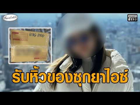 คลิกเพื่อดูคลิปวิดีโอ
