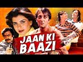 Jaan Ki Baazi 1985 Full Hindi Movie 4K Sanjay Dutt Anita Raj Gulshan Grover Bollywood Movie