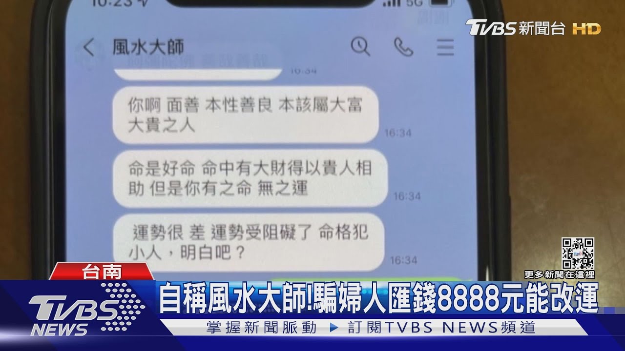 1通電話算1罪!打328通詐騙 5人被判2年以上