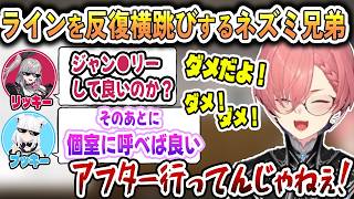 面接のはずが自由すぎてラインを超えそうになるネズミ兄弟【鷹嶺ルイ/白上フブキ/響咲リオナ/ホロライブ切り抜き/#ホロライブランド】