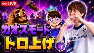 【クラロワ】カオス最終日。世界一位へ#shorts #clashroyale