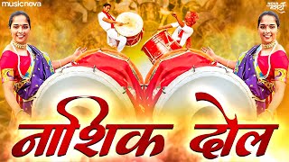 Download lagu नाशिक ढोल Nashik Dhol (Full Tasha Mix) | Marathi DJ Song | Nashik Dhol Tasha - Feel The Bass mp3 Download lagu नाशिक ढोल Nashik Dhol (Full Tasha Mix) | Marathi DJ Song | Nashik Dhol Tasha - Feel The Bass mp3