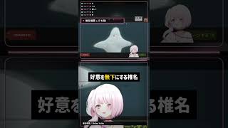 好意を無下にする椎名【 VCR RUST 】
