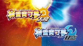 Pokemon Moon (Multi-Language) video 1