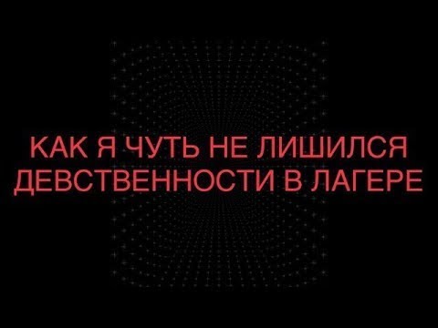 Лишилась девственности пальцем. Лишение девственницы фото. Русский девственница лишили. Лишилась девственности пальцем. Русский девственница лишили.
