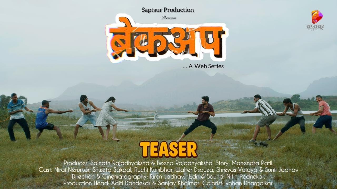 BREAK UP TEASER