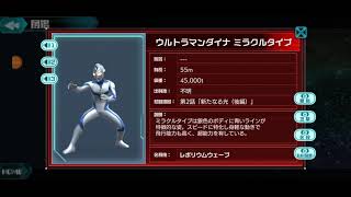 Download lagu Ultraman Dyna(Miracle type) Sound Ultra Kaiju Battle Breeders mp3
