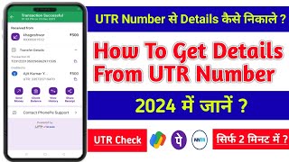 UTR NUMBER से Details कैसे निकाले ? How To Get Details From UTR Number 2024 ? UTR NUMBER SE DETAILS