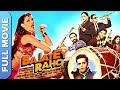 बजाते रहो | फुल कॉमेडी मूवी | Bajatey Raho | Hindi Comedy Movie | Tusshar Kapo