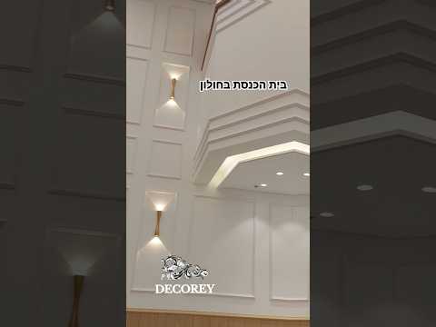 תמונה של דקוריי קרניזים בע"מ