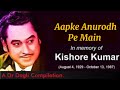Aapke Anurodh Pe Main Ye Geet Sunata Hoon L Kishore Kumar Anurodh 1977