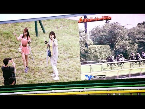 2017.06.25第58回宝塚記念(G1)芝コース開放(馬場開放)④＠東京競馬場