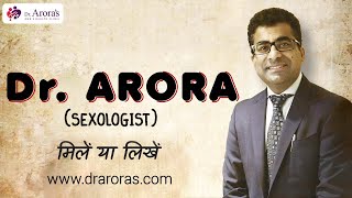 Dr. Arora | गुप्त रोग विशेषज्ञ | A reel story of a sexologist by Imtiaz Ali | Sexologist Dr. Arora