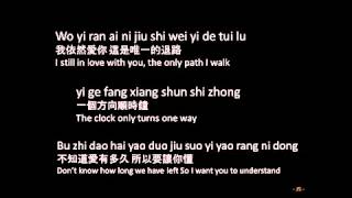 Wang Lee Hom 王力宏   Yi Ran Ai Ni 依然愛你 Pinyin + English Lyrics