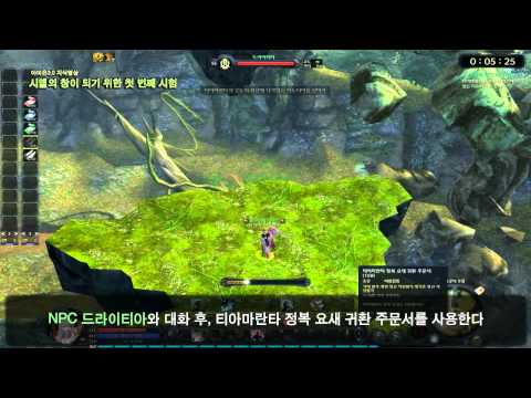 comment localiser un pnj aion