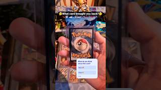 Rate it or Hate it #pokemon #pokemoncards #pokemonchannel #pokemontcg #pokemoncommunity #shorts #tcg