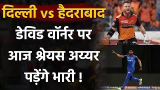 IPL 2020, DC vs SRH : Ex-Ranji Cricketer CM Deepak predicts the match winner | Oneindia Hindi