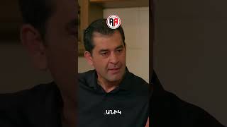 Սաքոյի և Անիկի զրույցը📺 #HarsnadzoriLegendy #ՀարսնաձորիԼեգենդը #Shorts #PanArmenianTVOfficial