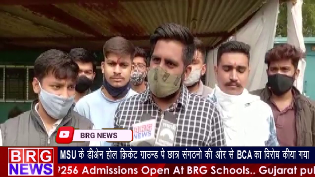 MSU के D.N Hall Cricket Ground पे छात्र संगठनो की और से BCA का विरोध किया गया BRG NEWS