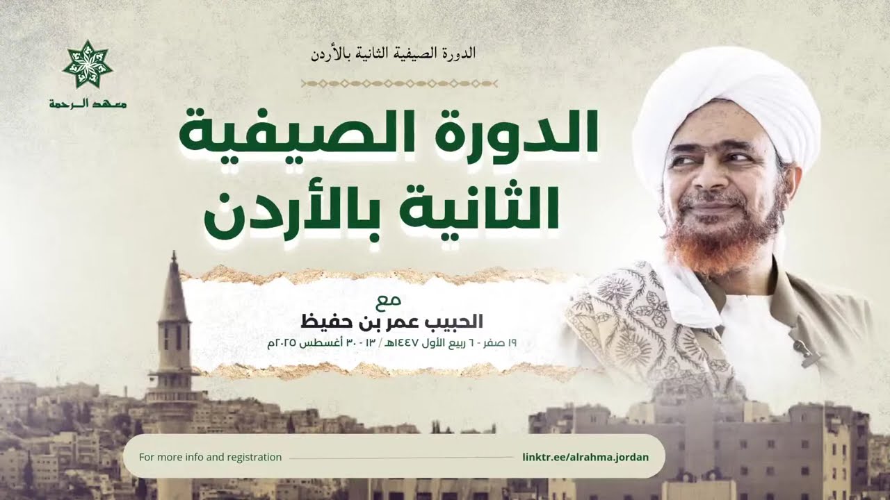 #مباشر: الأربعين في أصول الدين - 4 - القسم الأول (النبوة) - ليلة الجمعة 21/2/1447