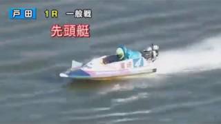 4997濱崎寿里矢　地元水面でデビューから約1年での初勝利＠ボートレース戸田