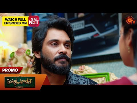 Moondru Mudichu - Promo | 05 Dec 2025 | Tamil Serial | Sun TV