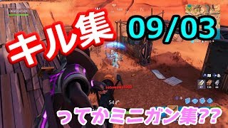 FORTNITE キル集 短編2