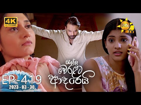 Hiru TV